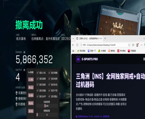 三角洲特种部队5辅助透视自瞄效果